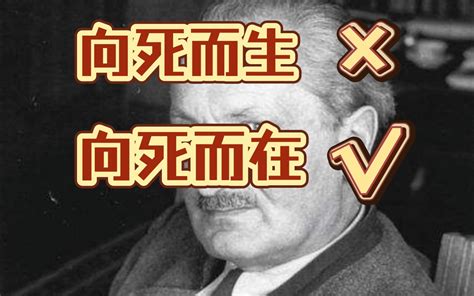 走向死亡|海德格尔的死亡观——先行到死中去